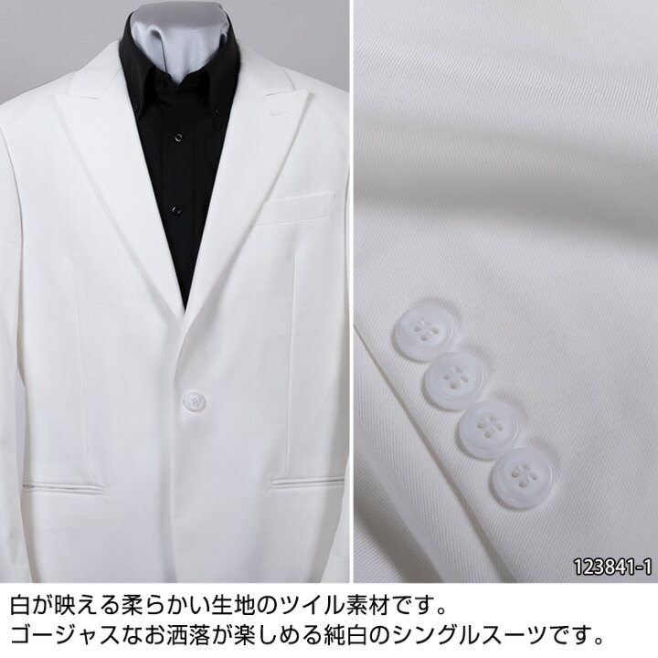 楽天市場】【クーポン利用で7％OFF】スーツ メンズ シングルスーツ 白  