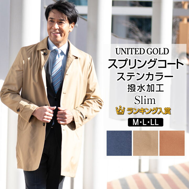 楽天市場】スプリングコート メンズ ビジネス ステンカラーコート 撥水  