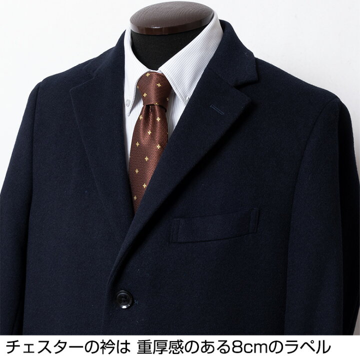 楽天市場】【完売間近】チェスターコート メンズ ウール ウール混 