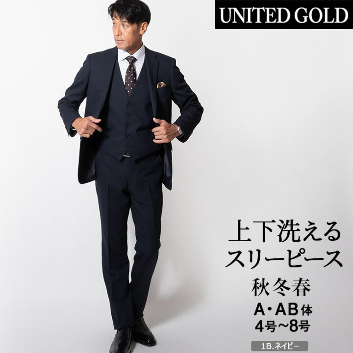楽天市場】【8/11迄クーポン配布中】【新作】スリーピーススーツ 