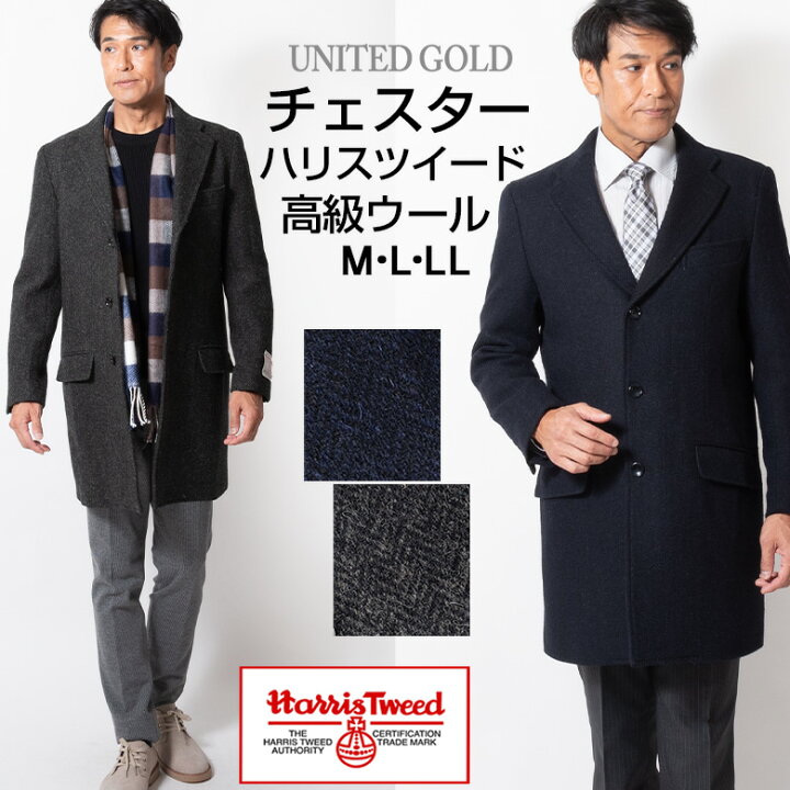 楽天市場】【クーポン利用で7％OFF】ハリスツイード コート メンズ  