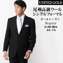【7/11(金)2時まで クーポン＆ポイントUP】尾州ウール 礼服 メンズ シングル 男性 フォーマル フォーマルスーツ オールシーズン ブラック 日本製ウール ブラックスーツ 結婚式 喪服 ワンタック　葬式 法事 濃染加工 略礼服 漆黒 超黒 ウール100％ 送料無料