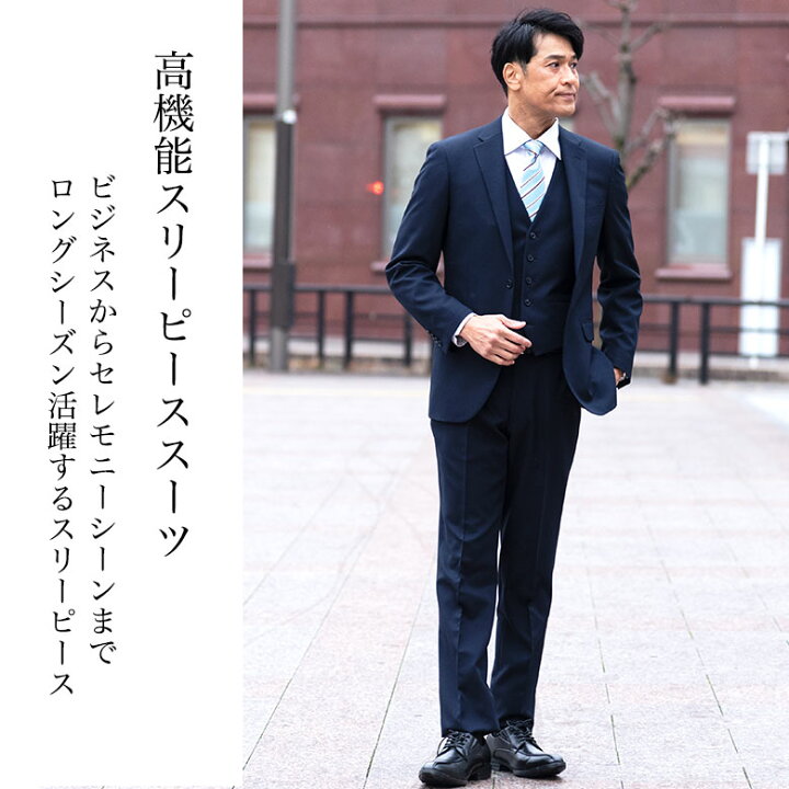 楽天市場】【クーポン利用で7％OFF】【新作】スリーピーススーツ 