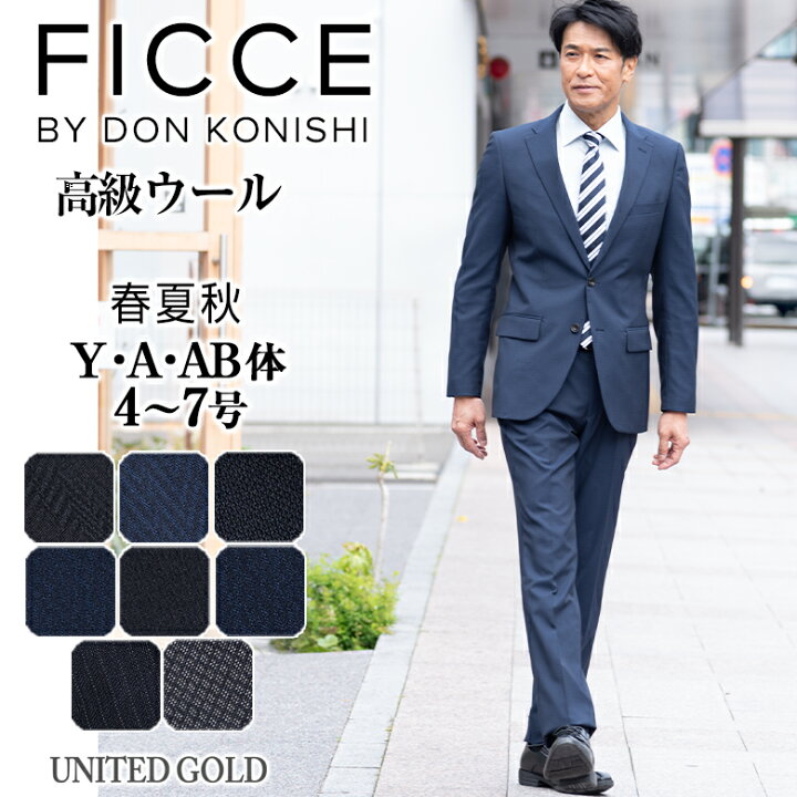 楽天市場】スーツ フィッチェ FICCE BY DON KONISHI フィチェ ドン小西  