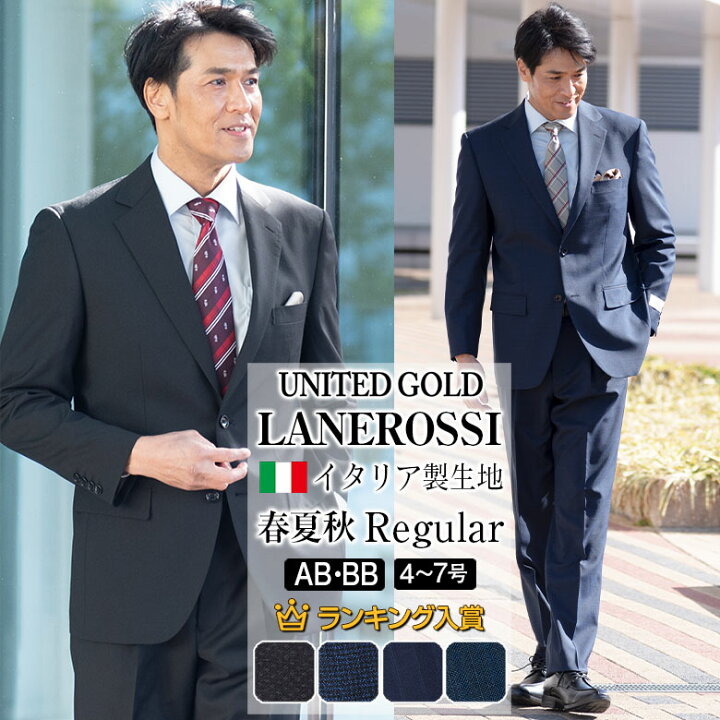 楽天市場】【7%OFFクーポン利用で 20,451円】 スーツ メンズ ビジネス 