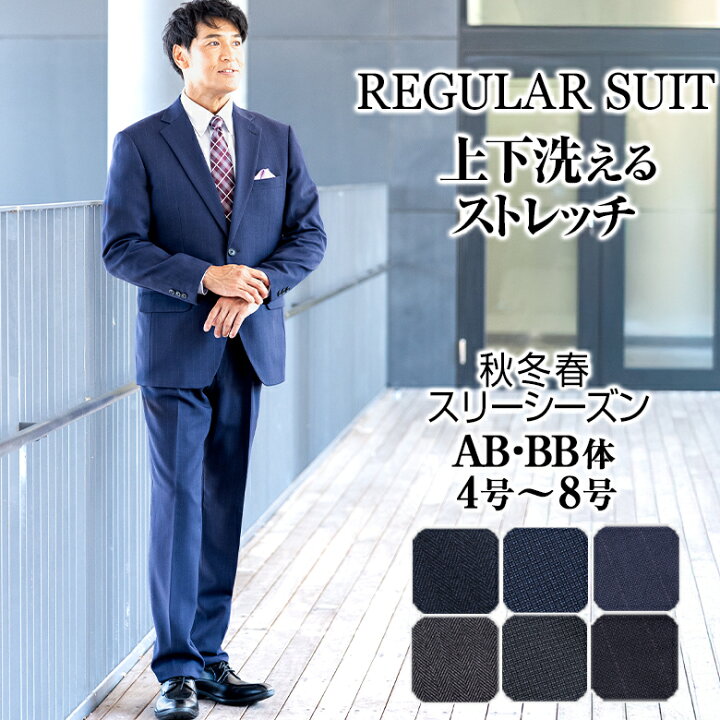 楽天市場】【7%OFFクーポン利用で 12,834円】 スーツ メンズ ビジネス 