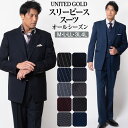 【7/15(火)23:59迄 全品P3倍】スーツ メンズ スリーピーススーツ オールシーズンドレススーツ ラグジュアリスーツ ベスト付き 結婚式 パーティ 大きいサイズ 送料無料