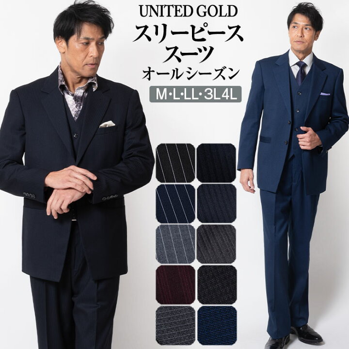 楽天市場】【7%OFFクーポン利用で 27,891円】 スーツ メンズ 