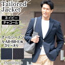 ジャケット メンズ 紺ブレ 紺 ブレザー チャコールグレー オールシーズン 春夏秋冬 ビジネス オフィス ゴルフ 旅行 コーデ 金 ボタン メタルボタン 送料無料【沖縄への配送不可】20代 30代 40代 50代 60代 かっこいい
