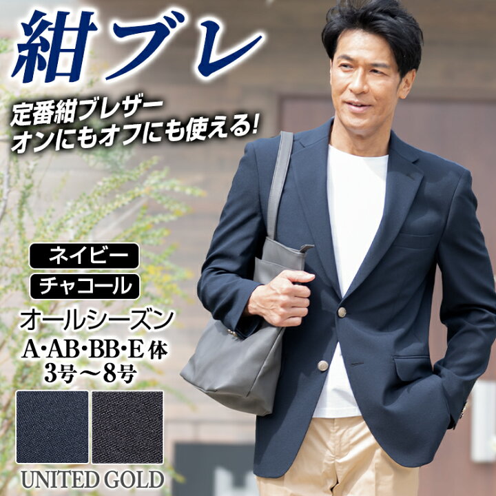 楽天市場】ジャケット メンズ 紺ブレ 紺 ブレザー チャコールグレー 
