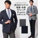 【特別価格 7/10(木)23:59迄】ジャケット メンズ ブレザー サマージャケット 春夏 洗える ウォッシャブル 軽量 涼感 ストレッチ ビジネス カジュアル ゴルフ 送料無料【沖縄への配送不可】2025 70代 80代 楽天 ギフト プレゼント