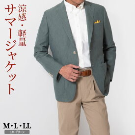 【4/27迄 最大1000円OFF】【新作】ジャケット メンズ 春夏 サマージャケット 吸水速乾素材 日本製生地 ビジネス クールビズ ビジカジ ゴルフ 涼感 速乾 送料無料