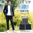 【7/15(火)23:59迄 全品P3倍】セットアップ メンズ スーツ 上下セット 大人 ビジネス かっこいい きれいめ オフィス スリム カジュアル 接触冷感 クールビズ ウォッシャブル ストレッチ 春夏秋 20代 30代 40代 50代 送料無料【沖縄への配送不可】
