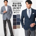 【7/11(金)2時まで クーポン＆ポイントUP】 ジャケット メンズ 春夏 サマージャケット 吸水速乾素材 日本製生地 ビジネス クールビズ ビジカジ ゴルフ 涼感 速乾 送料無料