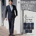 【特別価格 7/10(木)23:59迄】レギュラースーツ メンズ ビジネス オールシーズン 洗えるスーツ 春夏 秋冬 メンズスーツ ビジネススーツ ウォッシャブル 上下洗える ワンタック 激安 安い 送料無料 卒業式 セレモニー 卒業式 入学式 卒園式 入園式 入社式