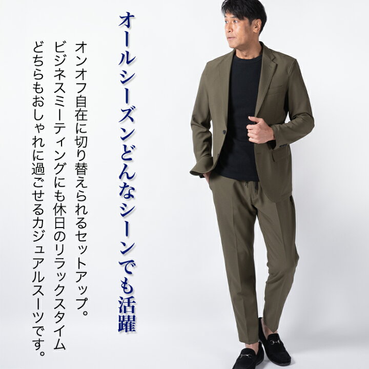 楽天市場】セットアップ スーツ メンズ ストレッチ 上下セット 大人 