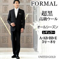 フォーマル 礼服 メンズ シングル レギュラー ウール 超黒 濃黒 オールシーズン フォーマルスーツ ブラッ…