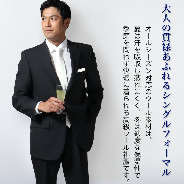 楽天市場】フォーマル 礼服 メンズ シングル レギュラー オール 