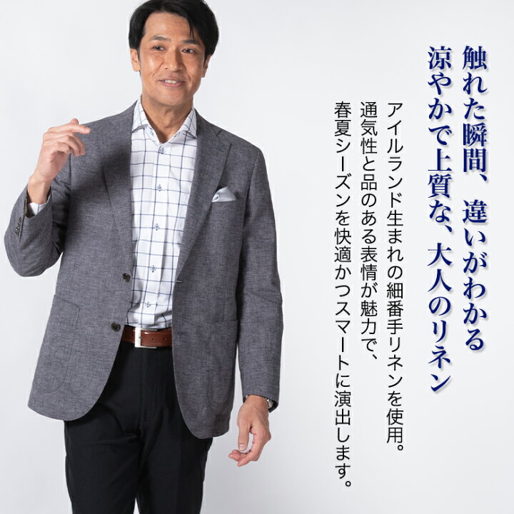 楽天市場】【父の日 ギフト】ジャケット メンズ サマージャケット 麻 