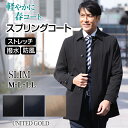 スプリングコート メンズ ビジネスコート 撥水加工 ストレッチ ステンカラーコート 軽量 ビジネス 就活 春 秋