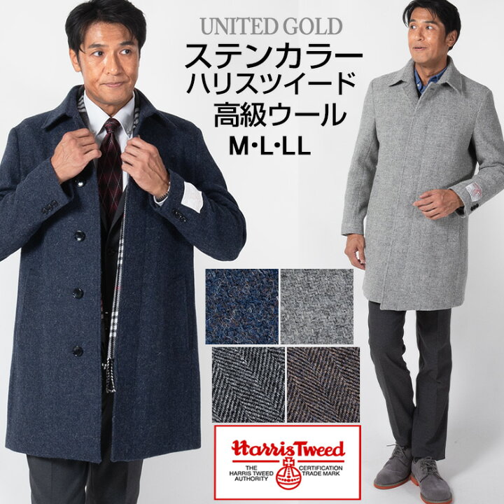 楽天市場】【完売間近】ハリスツイード コート メンズ ウールコート 