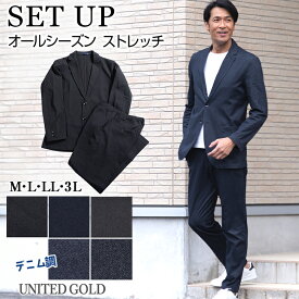 【1/29迄 クーポン配布中】裾上げ済み セットアップ メンズ デニム調 2タイプ 上下セット カジュアルスーツ 洗える ストレッチ スリム ビジネス ゴルフ クールビズ 春夏秋