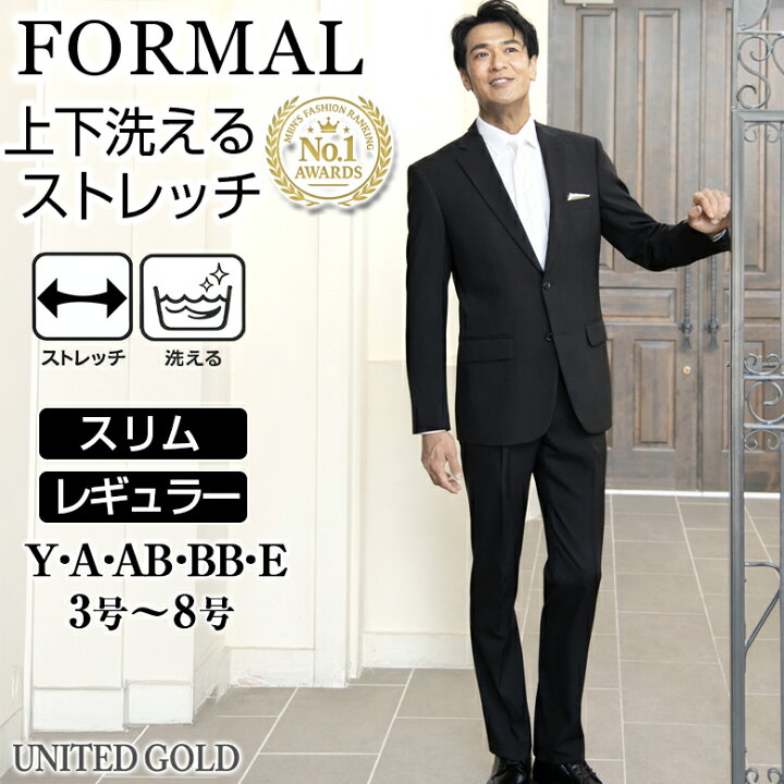 楽天市場】【7%OFFクーポン利用で 10,974円】 フォーマル スーツ 礼服 