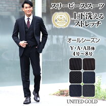 楽天市場】メンズ スーツ 三点セットの通販