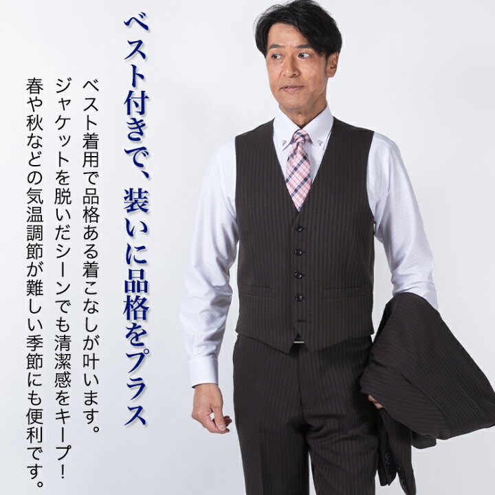 楽天市場】スリーピーススーツ メンズ 3ピーススーツ ビジネススーツ 