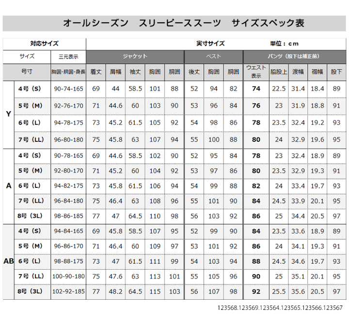 楽天市場】スリーピーススーツ メンズ 3ピーススーツ ビジネス 楽天市場】スリーピーススーツ メンズ 3ピーススーツ ビジネス