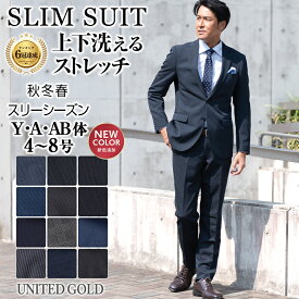 スーツ メンズ ビジネス スリム メンズスーツ スリムスーツ ビジネススーツ ウォッシャブル 洗える ノータック おしゃれ 激安 秋 冬 春 スリーシーズン 結婚式 成人式 20代 30代 40代 50代 セレモニー 就活 面接 出張