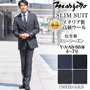 【2/10迄 クーポン配布中】スリムスーツ メンズ イタリア製 マルゾット社生地 Marzotto 高級ウール Y体 A体 AB体 BB体 秋冬春 スリーシーズン対応 ビジネス 結婚式 二次会 セレモニー フォーマル 就活 面接 出張