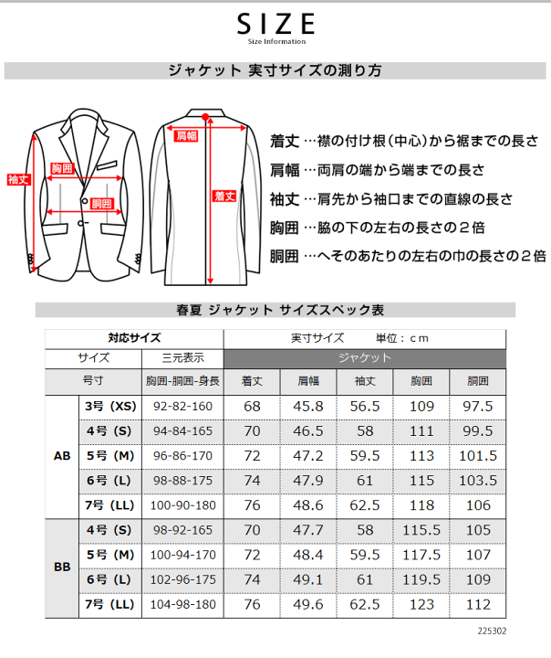 ※売約済　軽涼ジャケット クールビズ 楽天市場】【8/11(月)01:59迄 クーポン＆ポイントUP