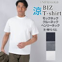 【7/15(火)23:59迄 全品P3倍】【3タイプから選べる】モックネック クルーネック ヘンリーネック メンズ 半袖Tシャツ セットアップ用Tシャツ ジャケットインナー 吸汗速乾 接触冷感 ストレッチ メッシュ ビジカジ対応 クールビズ ポリエステル 送料無料 メール便