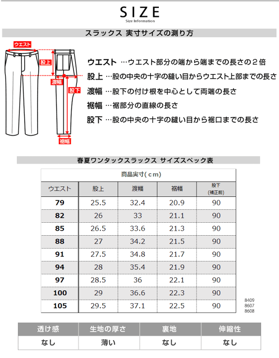 楽天市場】【1/16迄 クーポン配布中】スラックス メンズ 春夏