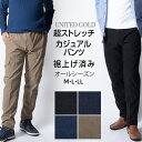 【特別価格 7/10(木)23:59迄】裾上げ済み メンズ パンツ カーゴパンツ カジュアル 2タイプ ストレッチ ウエストシャーリング ベルトループ 春夏秋冬 オールシーズン らく穿き 美シルエット 旅行 散歩 30代 40代 50代 60代 快適 送料無料 メール便