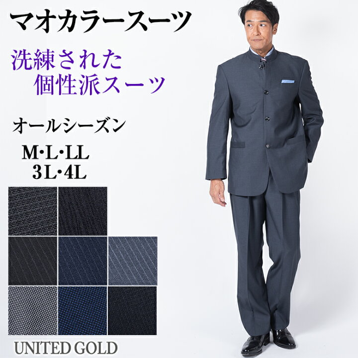 楽天市場】【4/17(金)10時まで クーポン・ポイントUP】マオカラー 