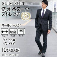 【最終価格】スリムスーツ メンズ スリム 上下洗える ビジネス オールシーズン 春夏 秋冬 メンズスーツ …