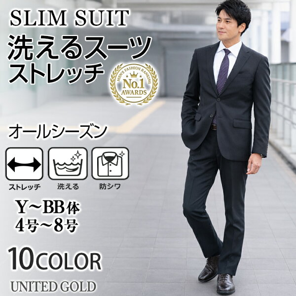 【最終価格】スリムスーツ メンズ スリム 洗える ビジネス オールシーズン 春夏 秋冬 メンズスーツ ビジネス ウォッシャブル ノータック 激安 安い A体 AB体 BB体 卒業式 入学式 入社式 就活 面接【スーツ2着でクーポン値引き 対象商品】
