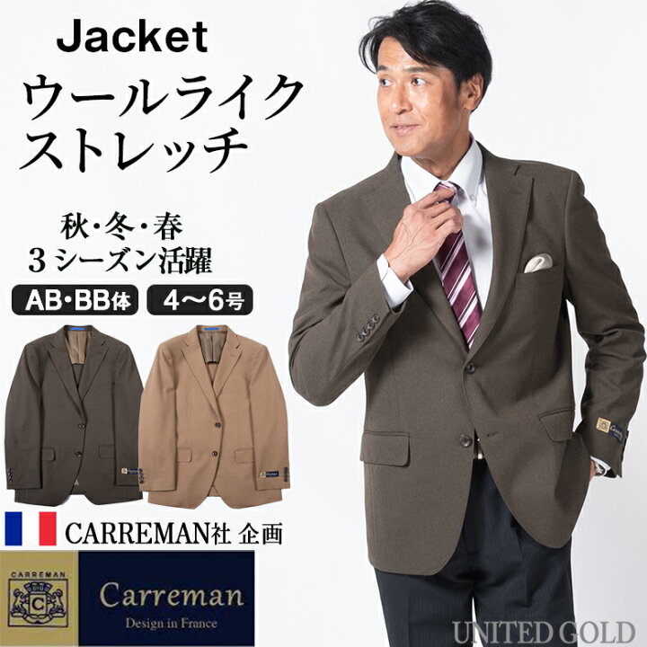 楽天市場】ジャケット メンズ 秋冬 フランスCARREMAN社企画素材 ウール 