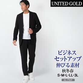 セットアップ メンズ 選べる3タイプ ドライタッチ/デニム調/ヘリンボーン 秋冬春対応 ストレッチ セットアップスーツ 洗える ウォッシャブル ジャケット パンツ 上下 ビジネス オフィスカジュアル S〜3L スーツメーカー共同開発【スーツ2着でクーポン値引き 対象商品】