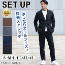 【2/23迄 クーポン配布中】セットアップ メンズ スーツ 上下セット 大人 40代 50代 かっこいい きれいめ オフィス カジュアル ゴルフ テーラード ウォッシャブル ビジネス ストレッチ ジャージ スリム 春夏秋冬