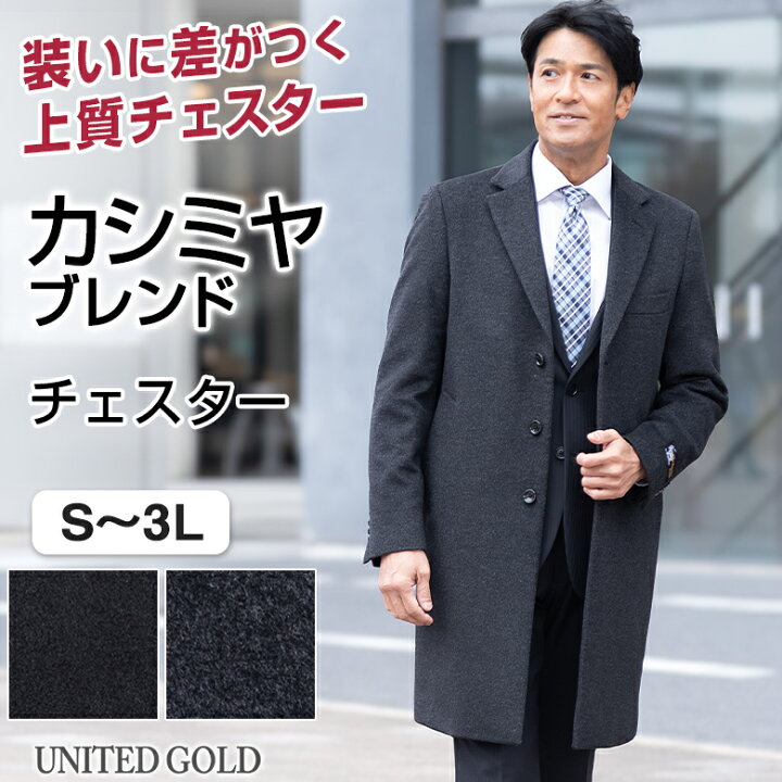 楽天市場】【6/26迄 クーポン配布中】チェスターコート メンズ 