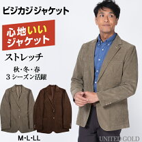 楽天市場】コーデュロイジャケット ベージュ（メンズファッション）の通販