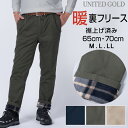 イージーパンツ メンズ 裾上げ済み 選べる股下 65cm 70cm 秋冬 裏フリース 暖か 裏起毛 ウエストゴム リラックスパンツ 撥水加工 水をはじく