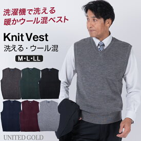 メンズ ニットベスト ビジネス ベスト 洗える ウォッシャブル ウール混 秋冬着用に快適 ウォームビズ対応 WARM BIZ 通勤や出張に便利 オフィスカジュアルにも使える 洗濯機で洗える 紳士用ベーシックベスト