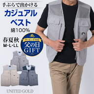 【4/17(金)10時まで クーポン・ポイントUP】メンズ ベスト 春夏 しじら織 綿100 サマーベスト 前開き フ…