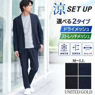 メンズ セットアップ 春夏 涼感 接触冷感 メッシュ ジャージ 上下セット ストレッチ 通気性 UVカット ド…