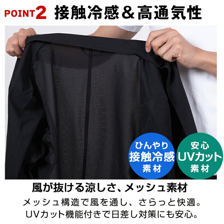 楽天市場】メンズ セットアップ 春夏 涼感 接触冷感 メッシュ ジャージ 