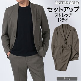 【7/26迄 クーポン配布中】セットアップスーツ メンズ バーズアイ調 ストレッチ 軽量 春夏秋 スリーシーズン テーラードジャケット イージーパンツ 上下セット カジュアル ビジネス ビジカジ 通勤 きれいめ【スーツ2着でクーポン値引き 対象商品】